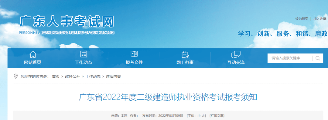 2015年二級建造師成績查詢2015高考成績查詢?nèi)肟? 第1張 2015年二級建造師成績查詢2015高考成績查詢?nèi)肟? 第1張