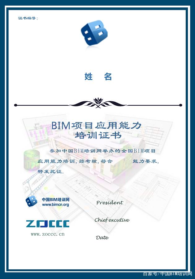 bim工程師分為初級(jí)和高級(jí)嗎區(qū)別,bim工程師分為初級(jí)和高級(jí)嗎  第1張