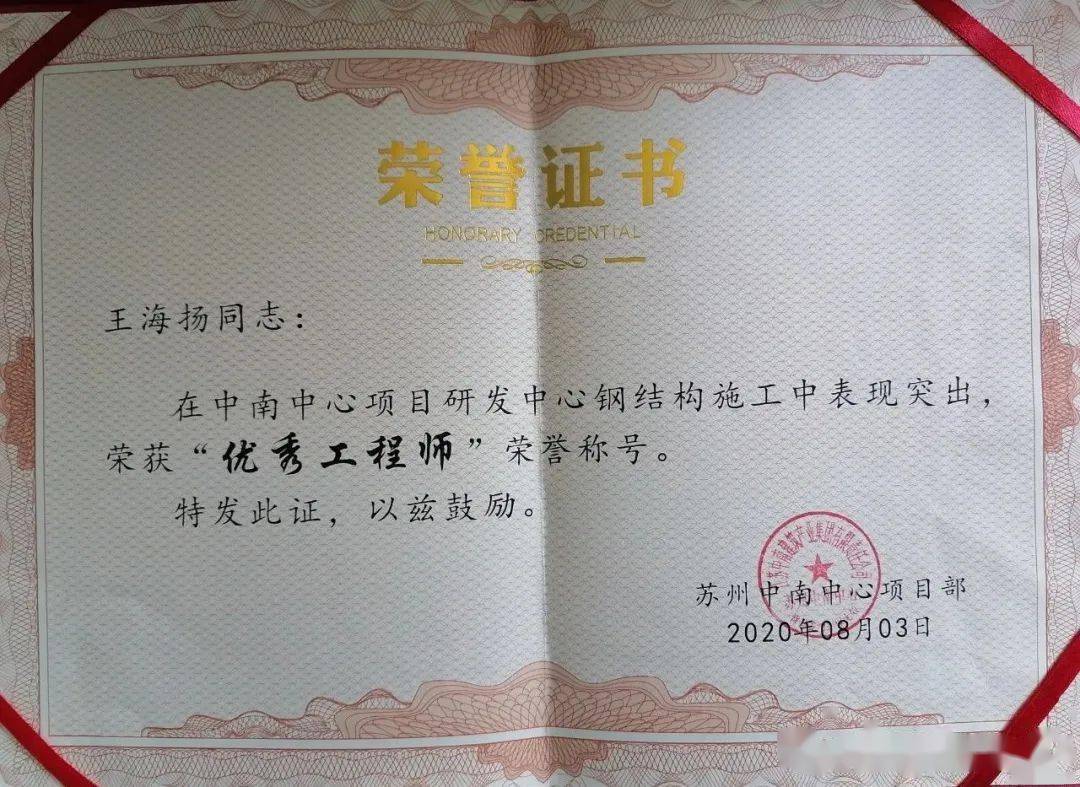 鋼結(jié)構(gòu)工程師簡歷鋼結(jié)構(gòu)工程師主要做什么  第1張