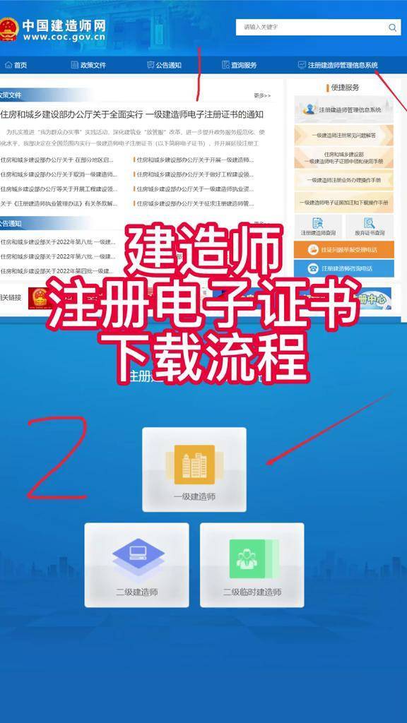 機(jī)電一級(jí)建造師證書(shū)掛靠多少錢機(jī)電一級(jí)建造師證書(shū)  第2張