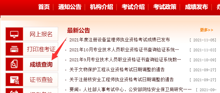 北京注冊(cè)安全工程師貼吧論壇,北京注冊(cè)安全工程師貼吧  第1張
