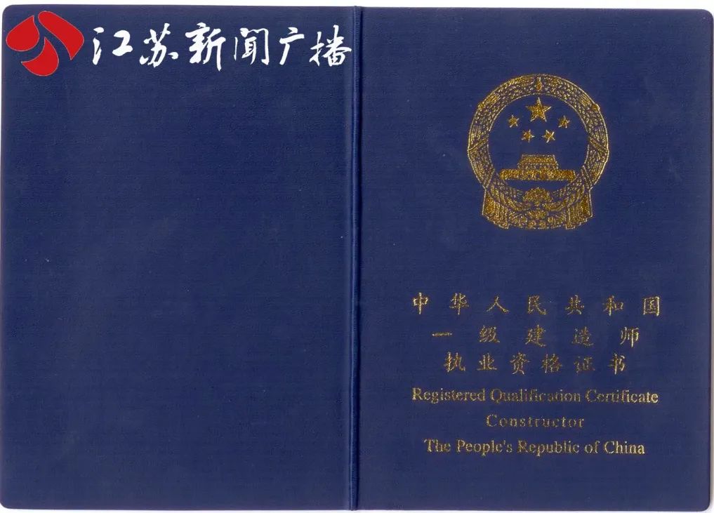 二級建造師證書查詢官方網站二級建造師證查詢系統  第1張