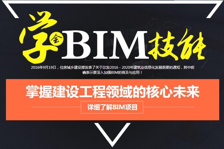 bim建模工程師,bim建模工程師證書(shū)  第1張