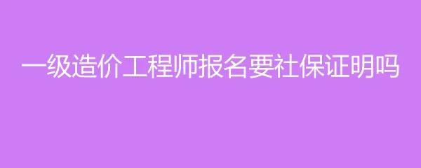 河北造價(jià)工程師注冊河北省注冊造價(jià)師報(bào)名時(shí)間  第1張