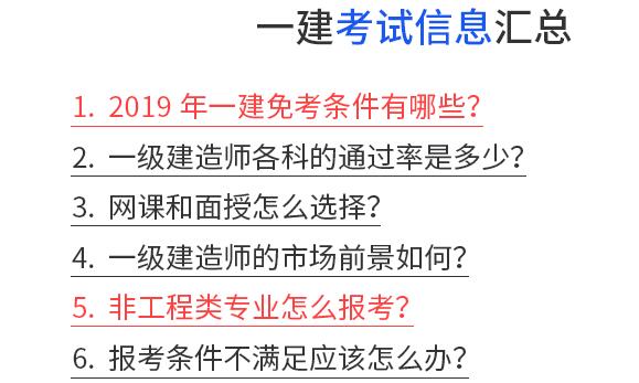 信陽一級(jí)建造師,信陽一級(jí)建造師招聘信息  第1張
