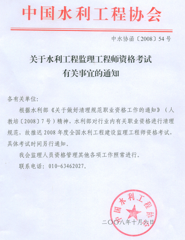 監(jiān)理工程師和工程師哪個好,監(jiān)理工程師和工程師一樣嗎  第1張