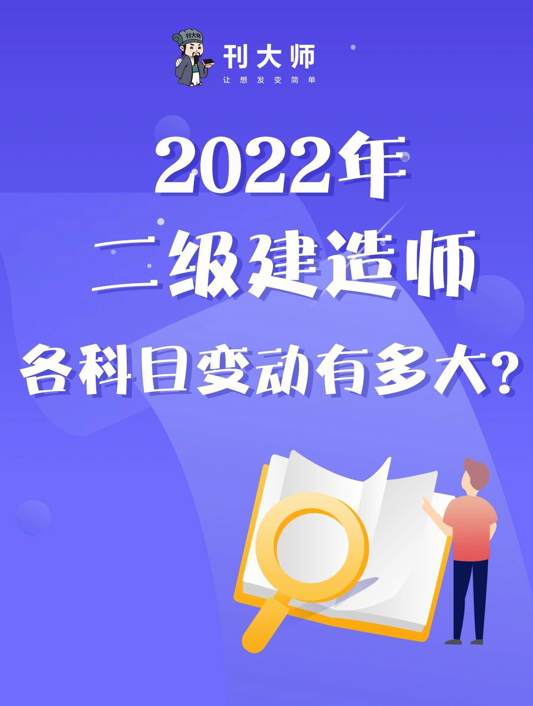 山東一級(jí)建造師考試時(shí)間2019山東一級(jí)建造師考試時(shí)間2021年  第1張