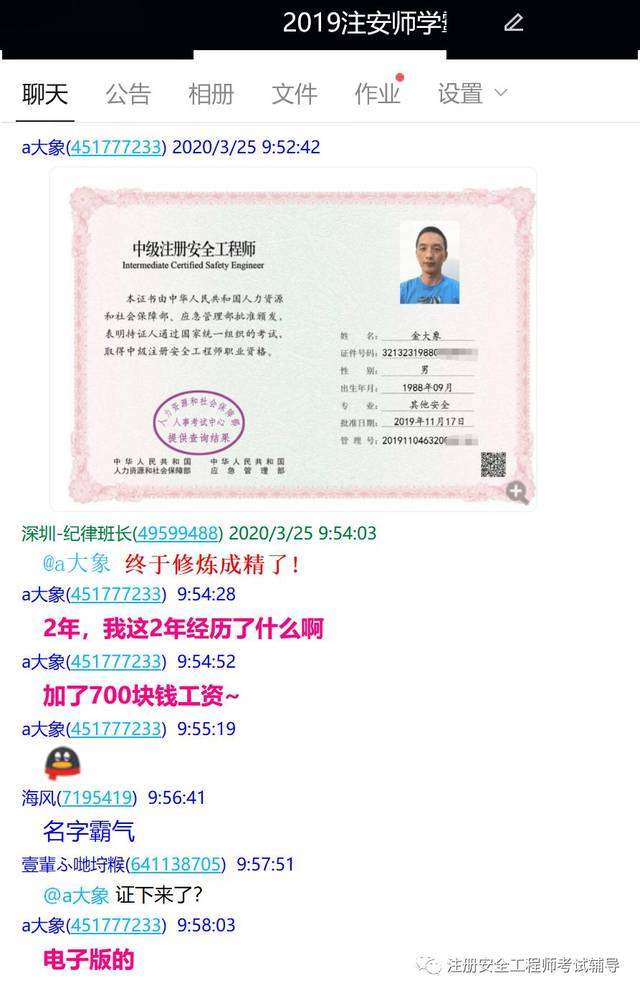 注冊安全工程師和注冊安全評價師有什么區別注冊安全工程師與安全評價師 第1張 注冊安全工程師和注冊安全評價師有什么區別注冊安全工程師與安全評價師 第1張