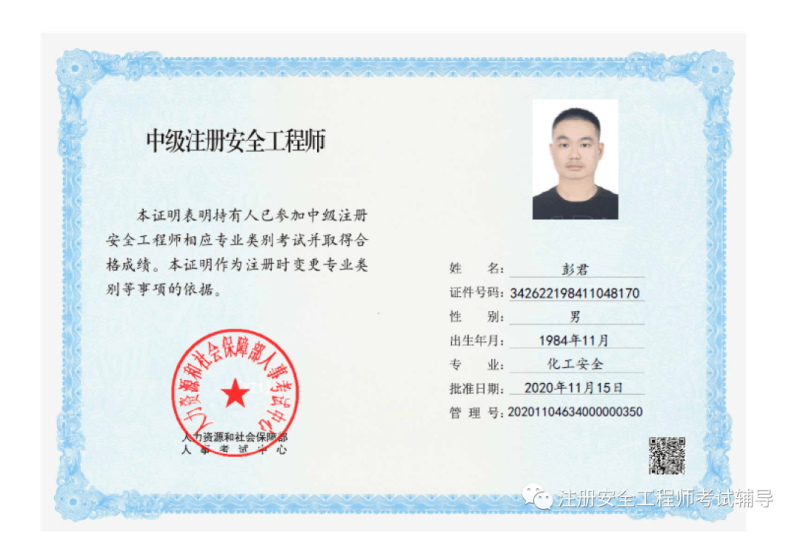 注冊安全工程師和注冊安全評價師有什么區別注冊安全工程師與安全評價師 第2張 注冊安全工程師和注冊安全評價師有什么區別注冊安全工程師與安全評價師 第2張