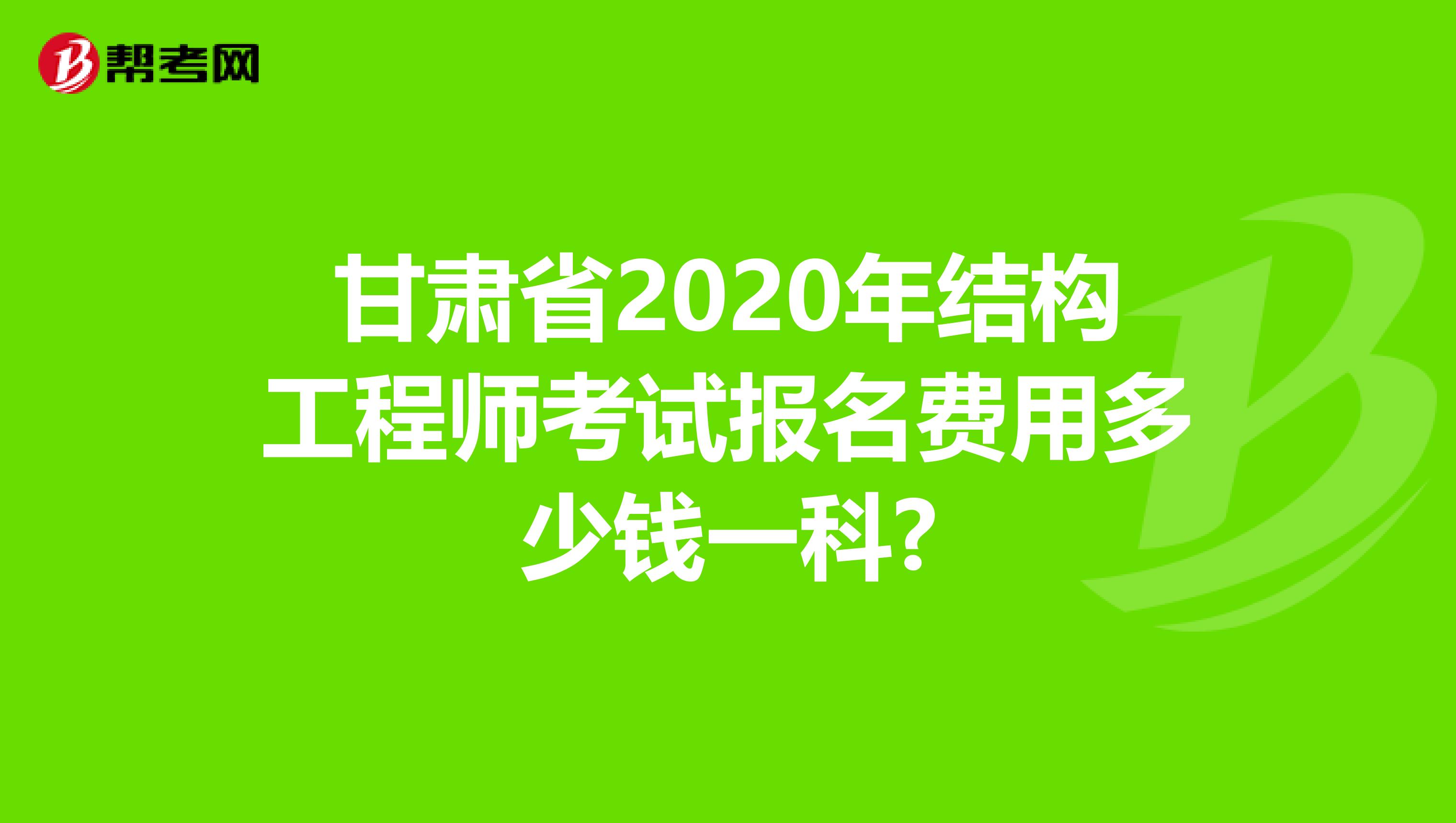 一級注冊結(jié)構(gòu)工程師待遇,一級注冊結(jié)構(gòu)工程師全職待遇  第1張