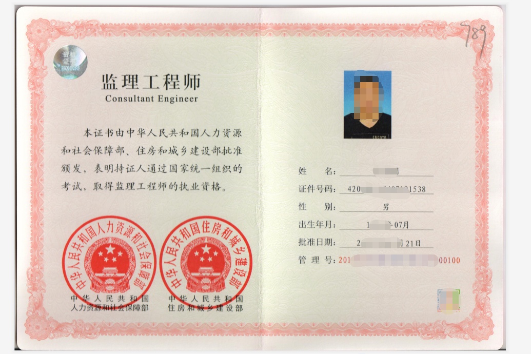 黑龍江省監(jiān)理工程師培訓(xùn)黑龍江省監(jiān)理培訓(xùn)證書好使嗎  第1張