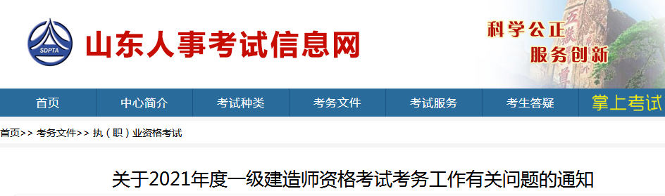 2021吉林一級建造師報(bào)名時(shí)間,吉林一級建造師報(bào)名時(shí)間  第1張