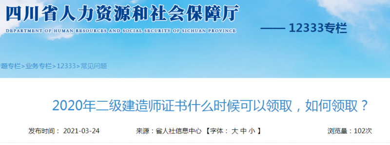 安徽二級建造師培訓(xùn)安徽二級建造師考試培訓(xùn)  第2張