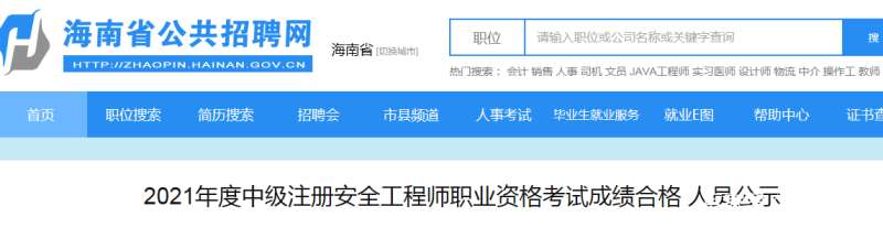 初級安全工程師證有用嗎中級安全工程師好考嗎 第2張 初級安全工程師證有用嗎中級安全工程師好考嗎 第2張