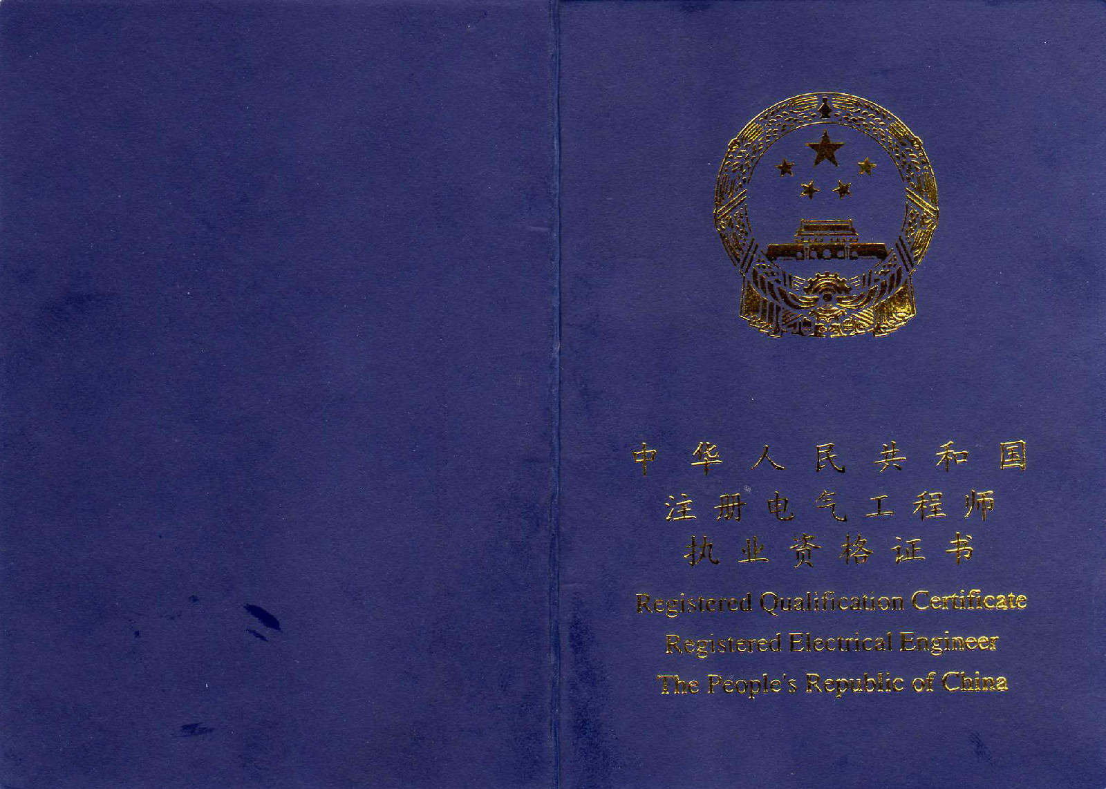 辦理全國監理資格證多少錢,辦個全國監理工程師證  第1張
