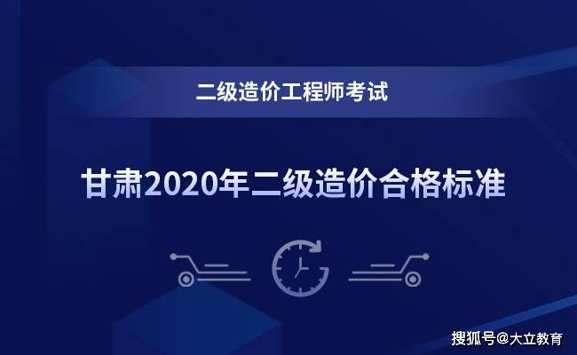 2020江蘇造價(jià)工程師成績(jī)查詢時(shí)間,江蘇造價(jià)工程師成績(jī)查詢  第2張