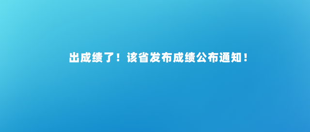 2020江蘇造價(jià)工程師成績(jī)查詢時(shí)間,江蘇造價(jià)工程師成績(jī)查詢  第1張