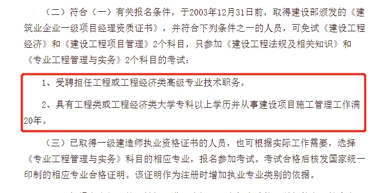 一級(jí)建造師課程下載,一級(jí)建造師視頻課程下載  第1張