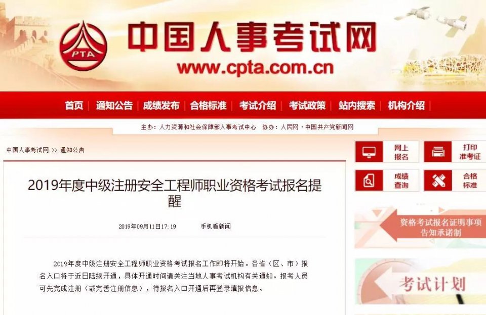 注冊安全工程師通過率貼吧,注冊安全工程師過關率有多少?  第2張