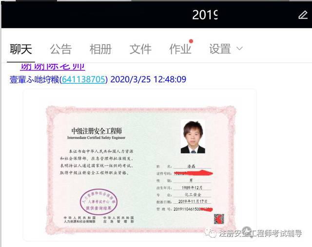 注冊安全工程師通過率貼吧,注冊安全工程師過關率有多少?  第1張