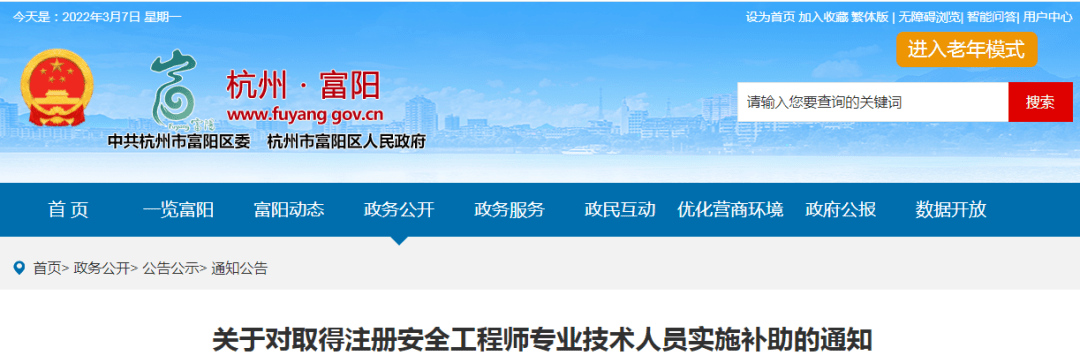 注冊安全工程師培訓(xùn)班哪個(gè)好注冊安全工程師哪家培訓(xùn)機(jī)構(gòu)好  第1張