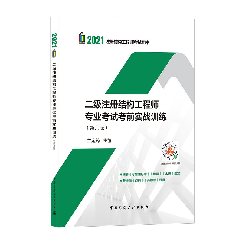 注冊(cè)結(jié)構(gòu)工程師報(bào)考條件及時(shí)間注冊(cè)結(jié)構(gòu)工程師  第1張