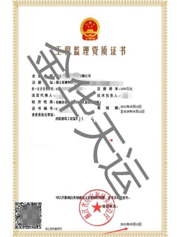 監(jiān)理工程師代辦在哪兒報(bào)名,監(jiān)理工程師代辦  第1張