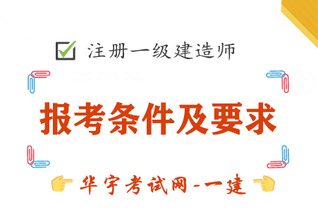 工程造價(jià)專業(yè)可以報(bào)考一級建造師嗎,工程造價(jià)可以報(bào)考一級建造師嗎  第2張