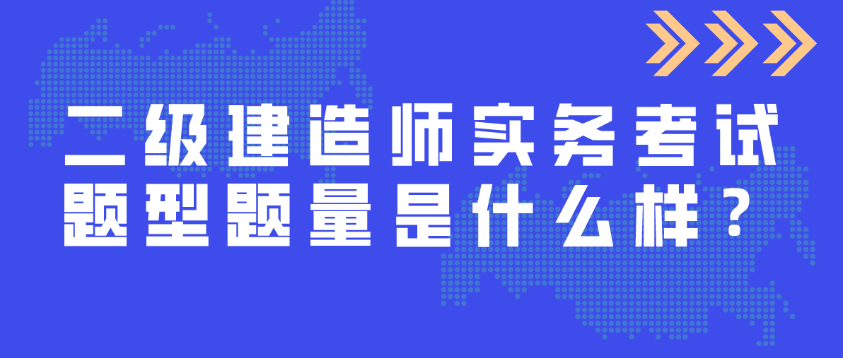 二級(jí)建造師報(bào)考條件限專業(yè)嗎二級(jí)建造師限專業(yè)嗎  第2張
