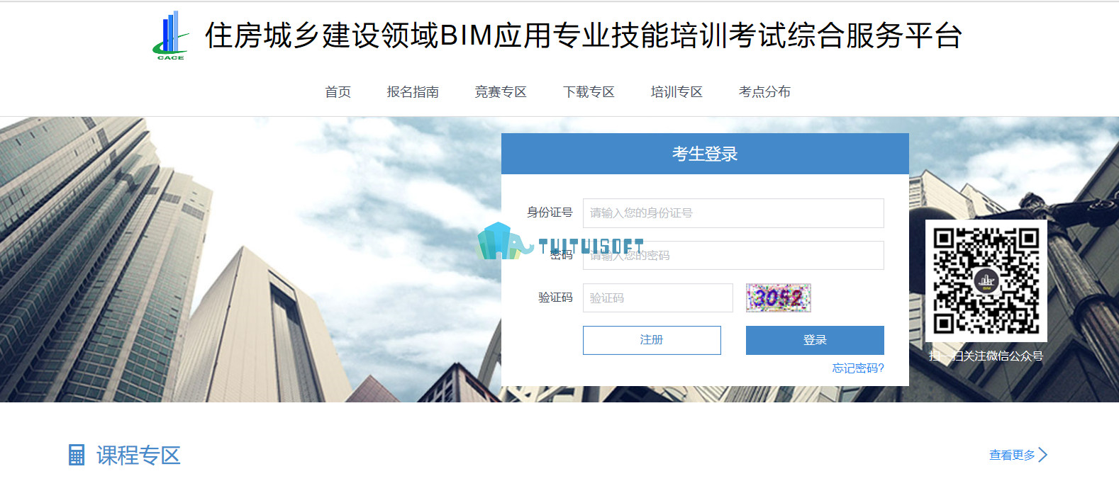 bim工程師考試時(shí)間及條件,bim工程師證書有用嗎報(bào)考條件  第1張