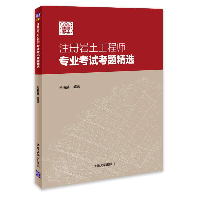 注冊巖土工程師基礎考試報名,注冊巖土工程師考試必過 第2張 注冊巖土工程師基礎考試報名,注冊巖土工程師考試必過 第2張