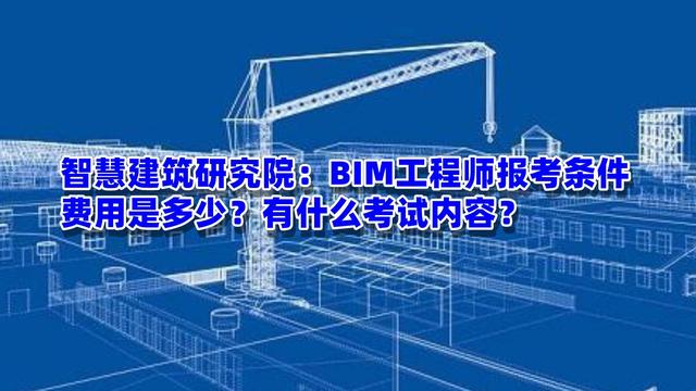 關于怎么成為bim工程師的信息  第1張