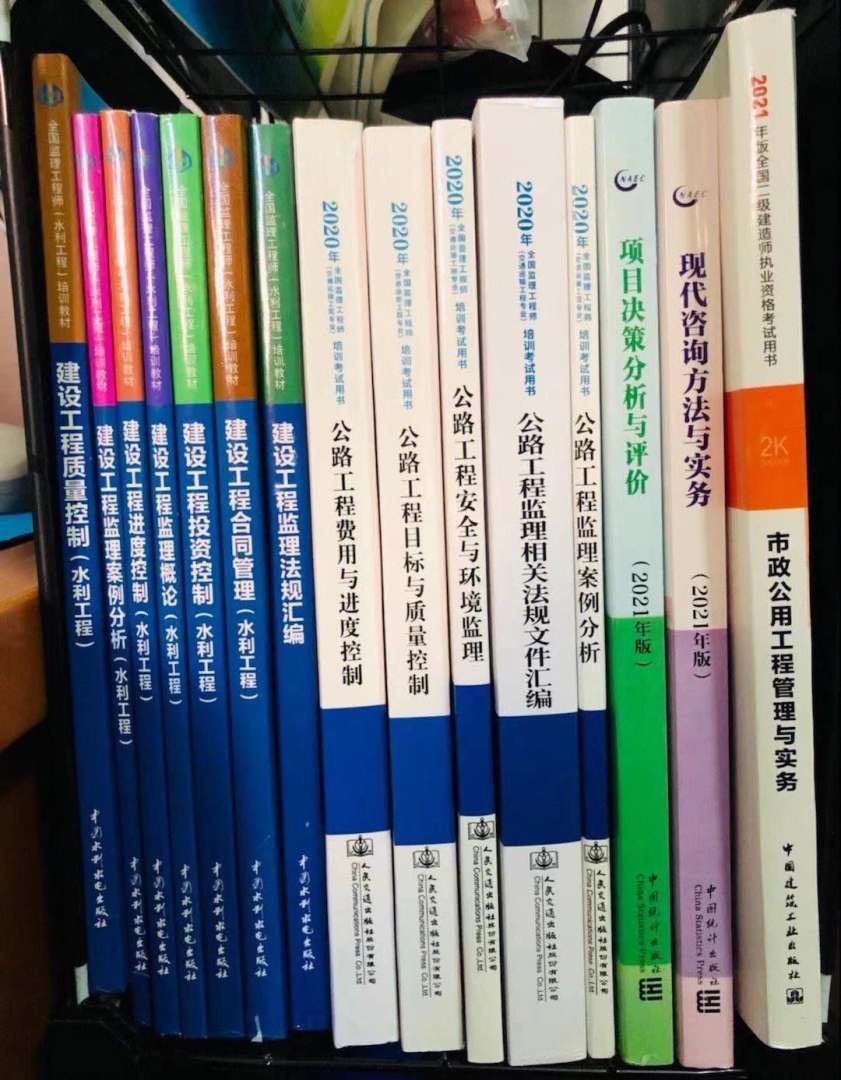 注冊監(jiān)理工程師考試用書下載的簡單介紹 第2張 注冊監(jiān)理工程師考試用書下載的簡單介紹 第2張