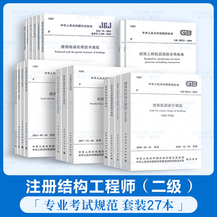 一級結構工程師考試幾年內考完一級結構工程師考試程序  第2張