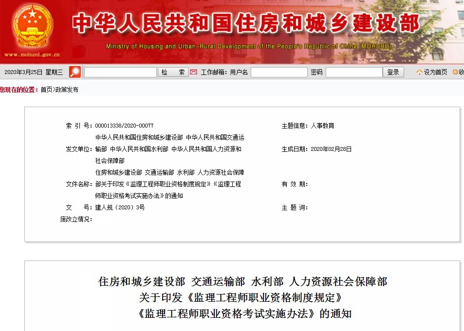 建設部監理工程師教材,監理工程師教材2022  第1張