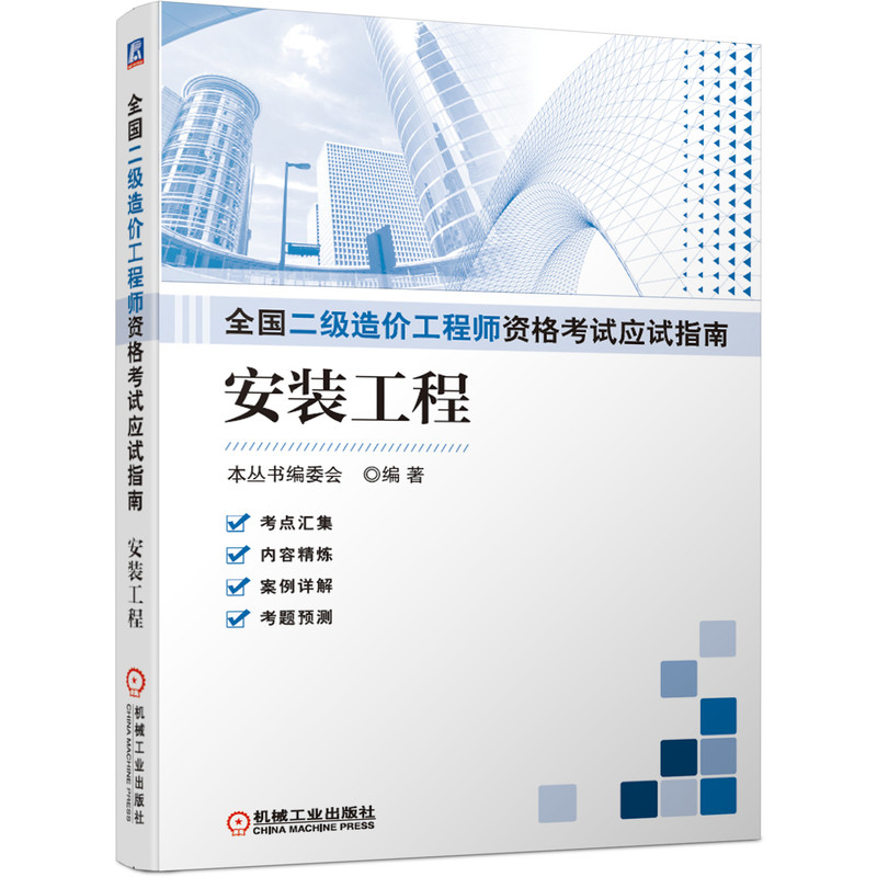 造價(jià)工程師試題下載,土木工程二級(jí)造價(jià)工程師試題  第1張