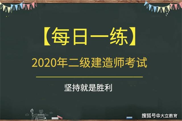 二級(jí)建造師全職出場(chǎng),二級(jí)建造師出場(chǎng)都需要干什么  第2張