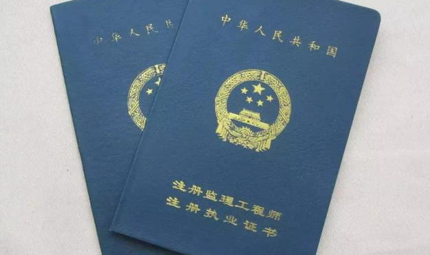 監(jiān)理工程師結(jié)業(yè)證書(shū)查詢(xún),全國(guó)監(jiān)理工程師培訓(xùn)班結(jié)業(yè)證書(shū)有什么用  第2張