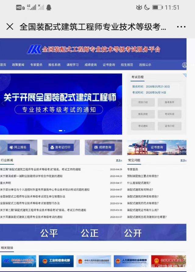 bim裝配式工程師報名有用嗎bim裝配式工程師報名有用嗎現在  第2張