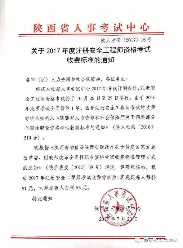2019注冊(cè)安全工程師報(bào)名注冊(cè)安全工程師2021年報(bào)名  第2張