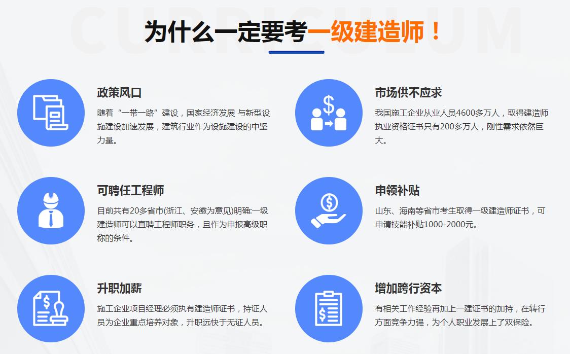 一級建造師報名網(wǎng)站官網(wǎng)登錄一級建造師登錄系統(tǒng)  第1張