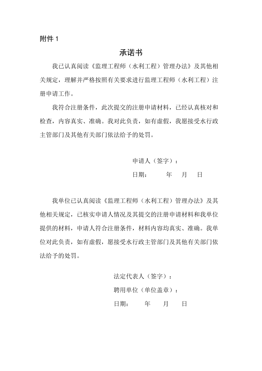 注冊(cè)監(jiān)理工程師變更資料注冊(cè)監(jiān)理工程師變更注冊(cè)需要多長(zhǎng)時(shí)間  第1張