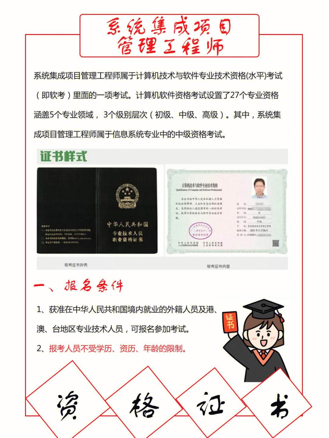廣東二級(jí)結(jié)構(gòu)工程師考試時(shí)間,廣東二級(jí)結(jié)構(gòu)工程師  第1張