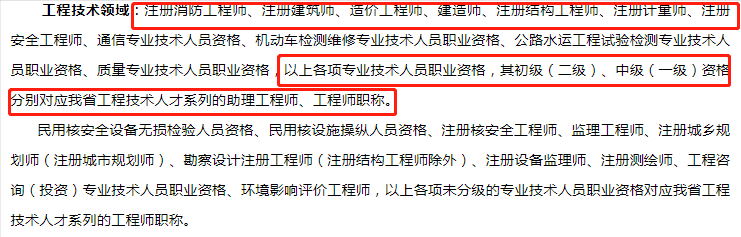 廣東二級(jí)結(jié)構(gòu)工程師考試時(shí)間,廣東二級(jí)結(jié)構(gòu)工程師  第2張