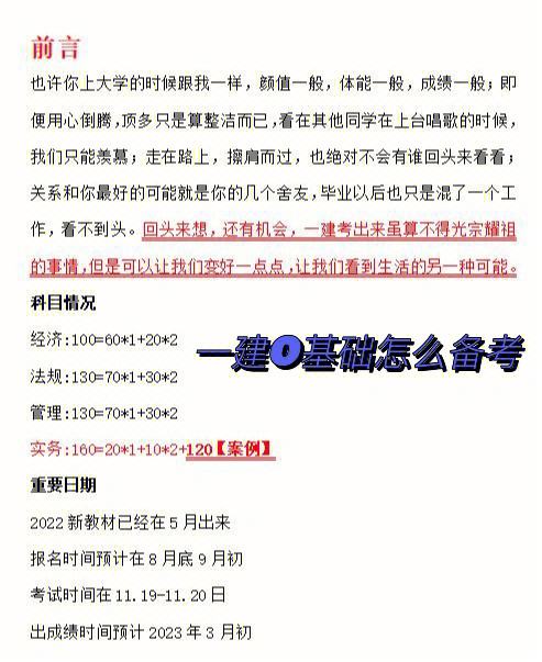 2017年一級(jí)建造師建筑工程實(shí)務(wù)真題及答案,2017年一級(jí)建造師真題  第1張