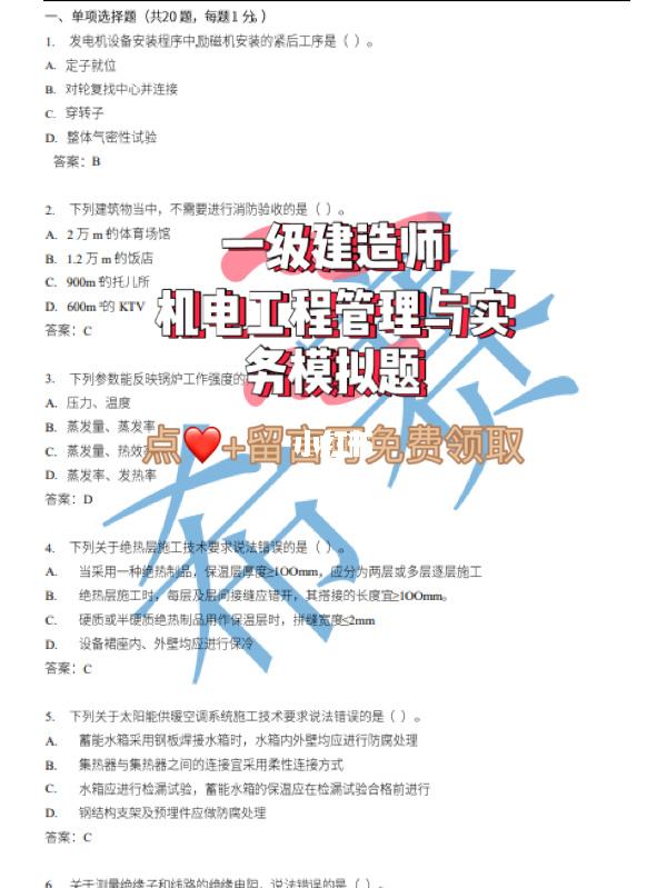 一級建造師實務(wù)案例題一級建造師實務(wù)案例題怎么計分  第2張