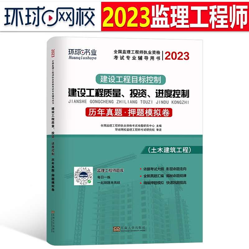 國家注冊監理工程師考試內容國家注冊監理工程師題庫 第2張 國家注冊監理工程師考試內容國家注冊監理工程師題庫 第2張