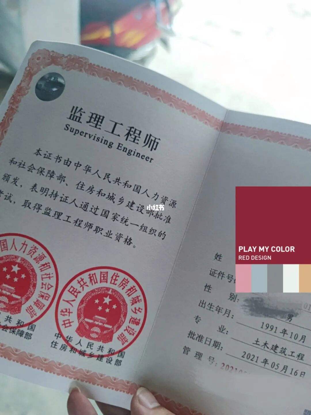江蘇省監(jiān)理工程師延期,關于對江蘇省監(jiān)理工程師考試合格證書延期  第2張