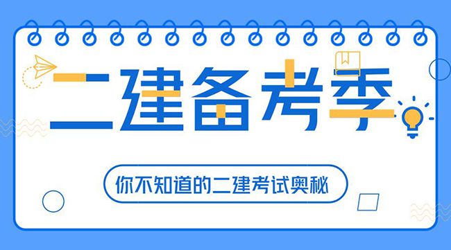 二級(jí)建造師考試題庫(kù)免費(fèi)下載,全國(guó)二級(jí)建造師考試題庫(kù)  第1張