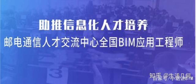 廣州郵電中心bim工程師培訓(xùn),廣州郵電中心bim工程師培訓(xùn)機構(gòu)  第2張
